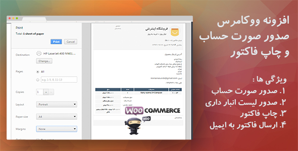 35298 preview 575 woo factor 7plugin.ir 1