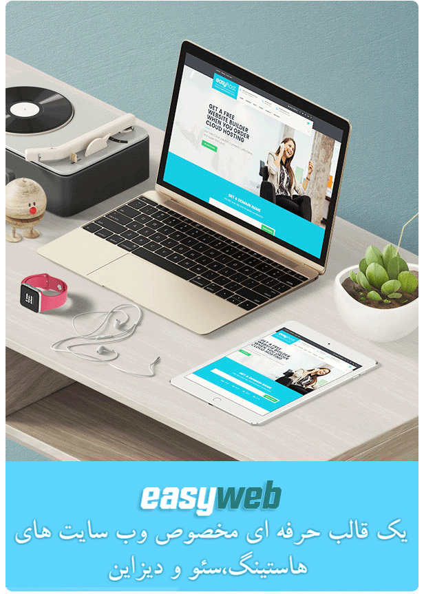 قالب وردپرس شرکتی،سئو،گرافیک و هاستینگ ایزی وب EasyWeb