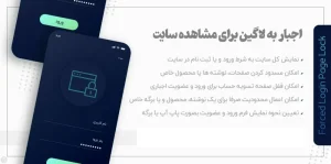 افزونه اجبار لاگین برای مشاهده صفحات سایت | راهکار هوشمند تبدیل بازدیدکننده به عضو