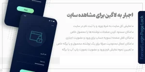 افزونه اجبار لاگین برای مشاهده صفحات سایت | راهکار هوشمند تبدیل بازدیدکننده به عضو