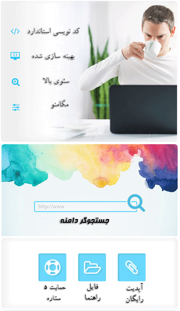 قالب وردپرس شرکتی،سئو،گرافیک و هاستینگ ایزی وب EasyWeb