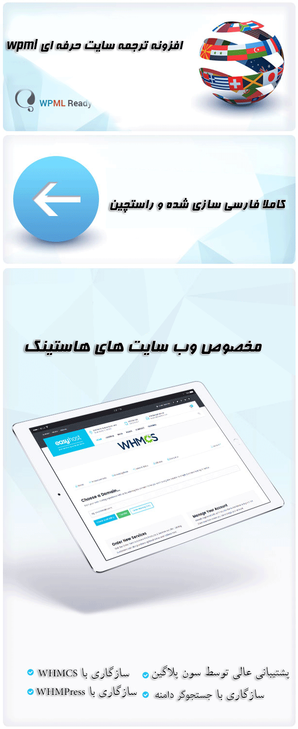 قالب وردپرس شرکتی،سئو،گرافیک و هاستینگ ایزی وب EasyWeb