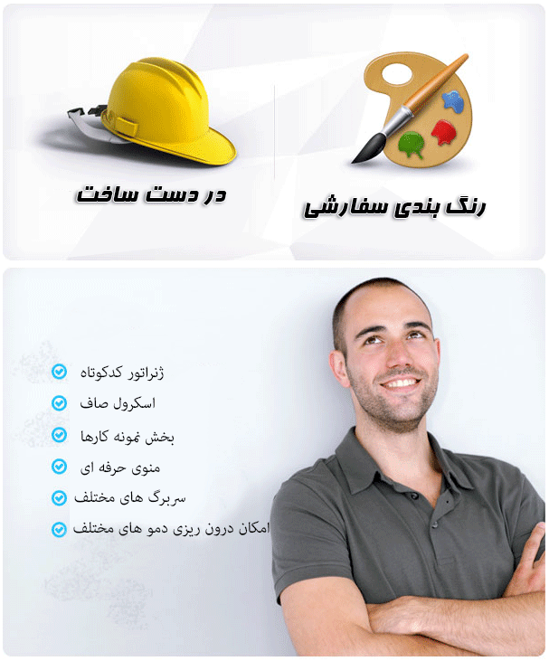 قالب وردپرس شرکتی،سئو،گرافیک و هاستینگ ایزی وب EasyWeb