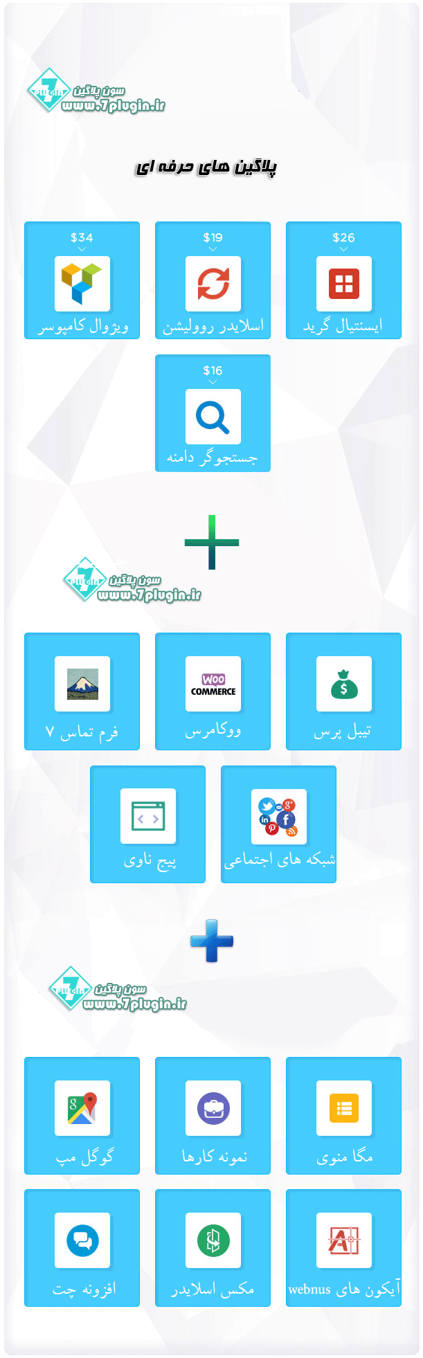 قالب وردپرس شرکتی،سئو،گرافیک و هاستینگ ایزی وب EasyWeb