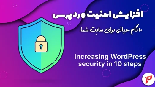 Increasing WordPress security in 10 steps caver
