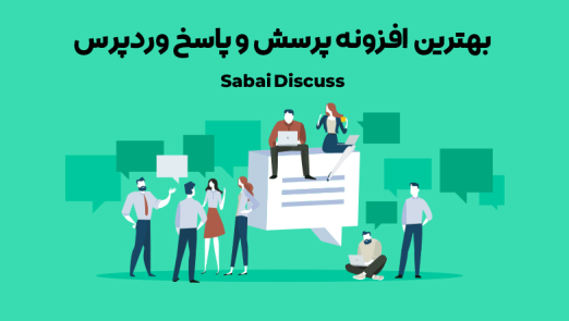 Sabai Discuss1
