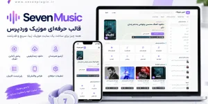 قالب Seven Music | قالب اختصاصی سایت موزیک و دانلود آهنگ وردپرس