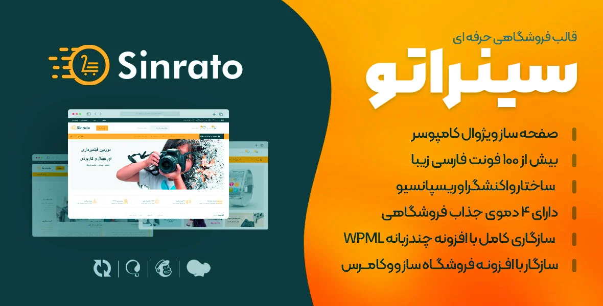 SinratoCover1