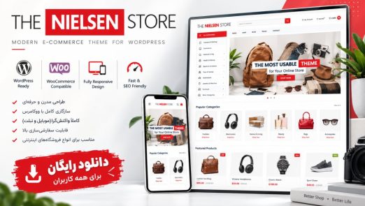 دانلود رایگان قالب شبیه به دیجی کالا نیلسن Nielsen