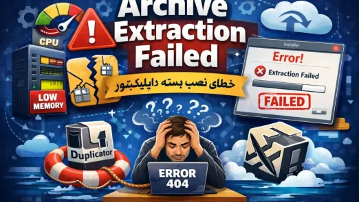 archive extraction failed duplicator fix
