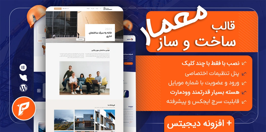 construction wordpress theme woodmart hero caver