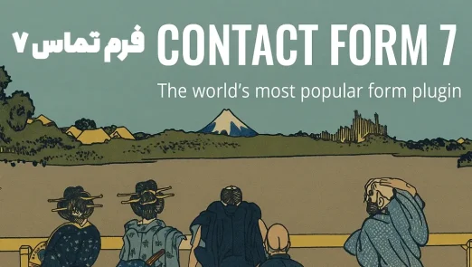 contat form 7 caver 68c5d4a5e1d50