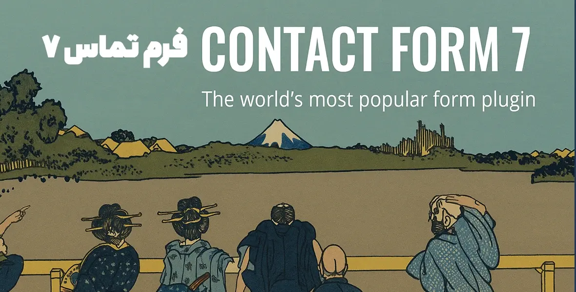 contat form 7 caver 68c5d4a5e1d50