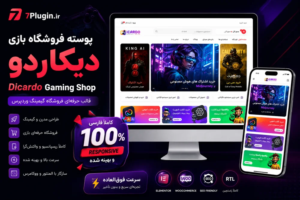 dicardo gaming wordpress theme