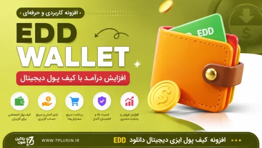 edd wallet
