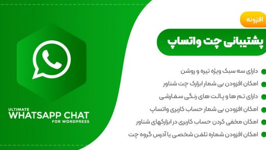 UltimteWhatsAppCover
