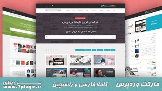Wordpress market