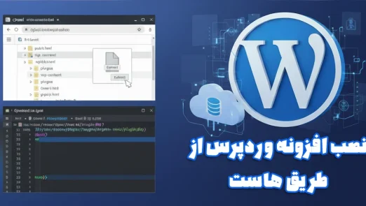 how to install wordpress plugin via hosting cpanel