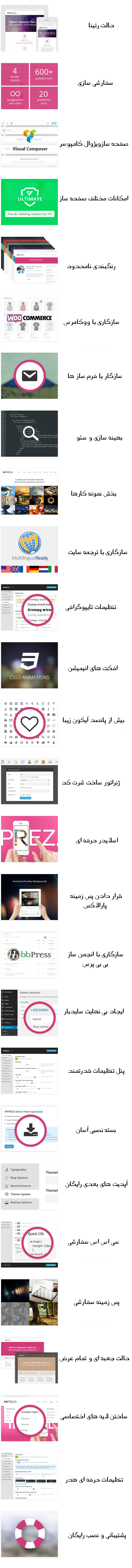 قالب وردپرس شرکتی ایمپرزا Impreza کاملا ریسپانسیو