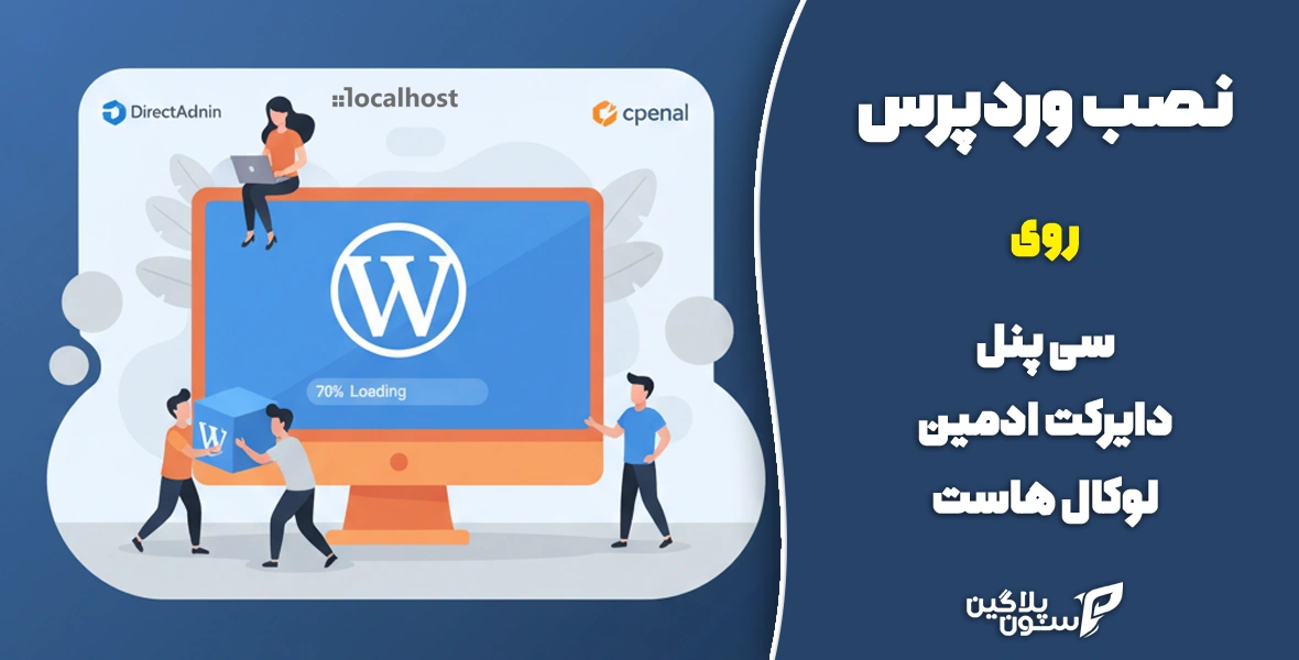 install wordpress guide caver