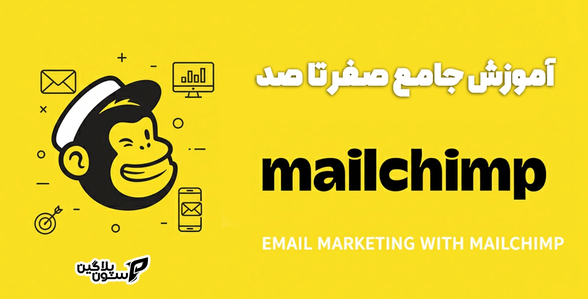 mailchimp email marketing guide caver