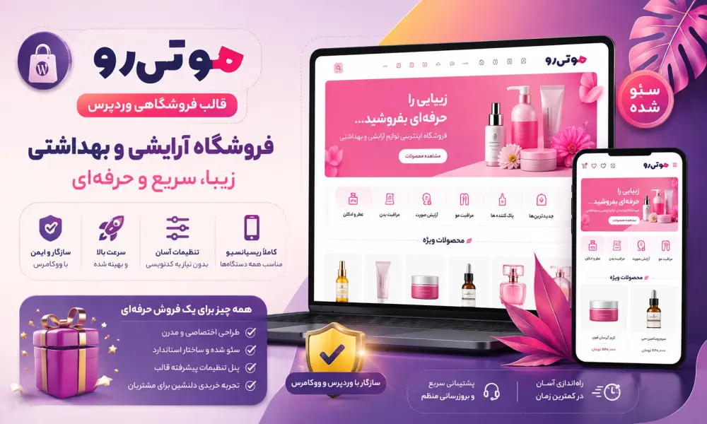 motenro woodmart woocommerce