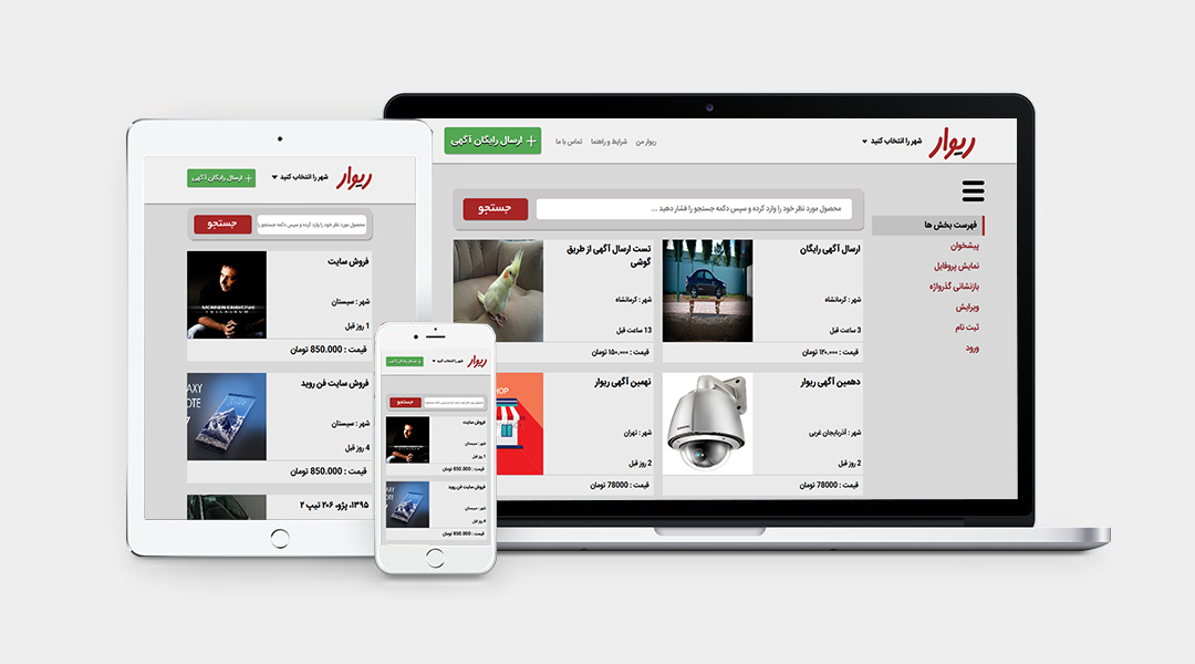 phoenix responsive 7plugin.ir 1