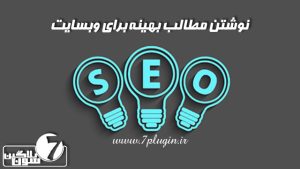 seo7plugin