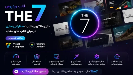 the7 wordpress theme