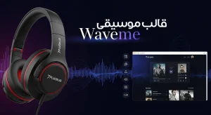 قالب Waveme | بهترین قالب وردپرس برای سایت موسیقی و پادکست