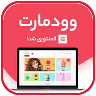woodmart icon