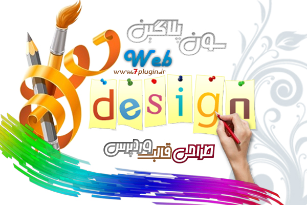 www.7plugin.ir 3